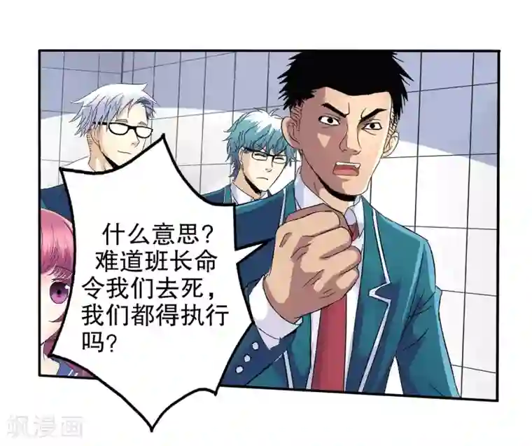 真实游戏第62话