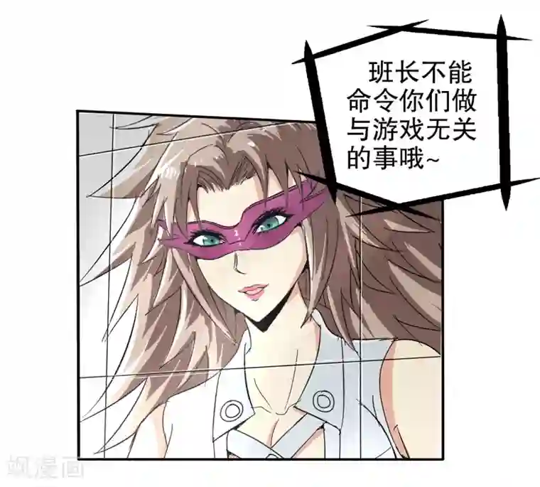 真实游戏第62话