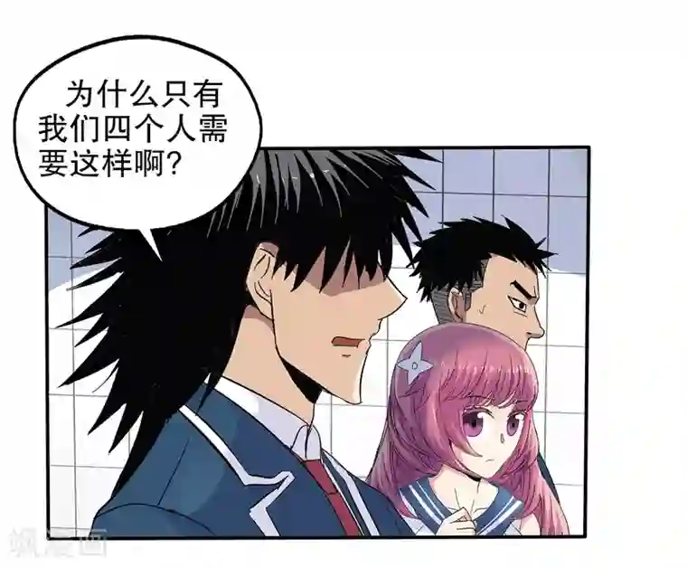 真实游戏第62话