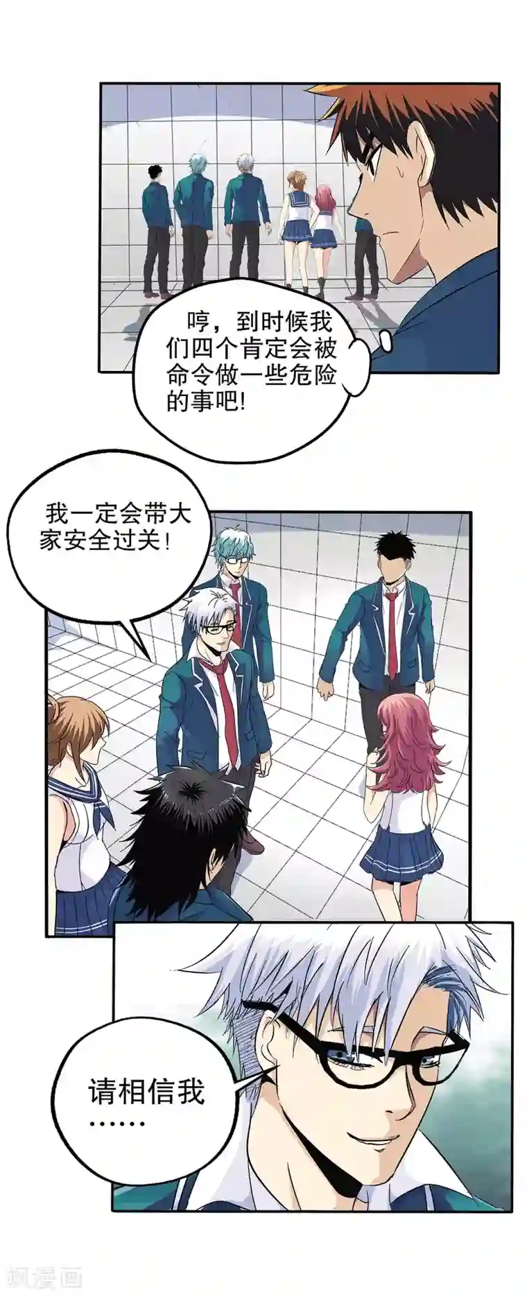 真实游戏第62话