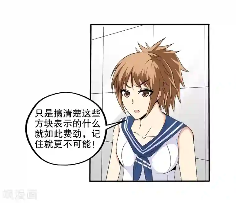 真实游戏第63话