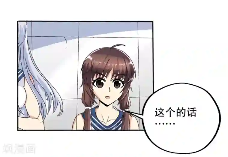 真实游戏第63话