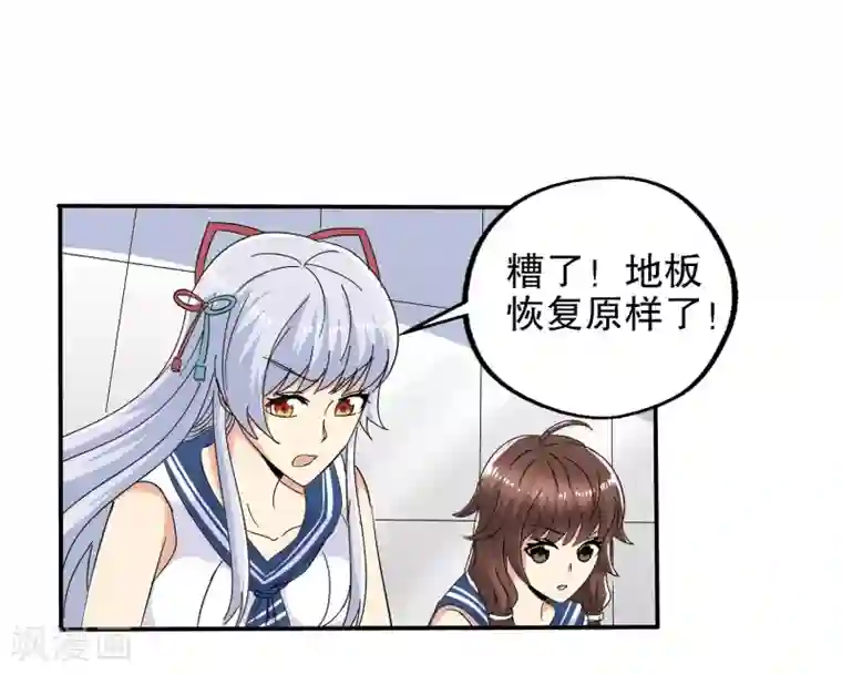 真实游戏第63话