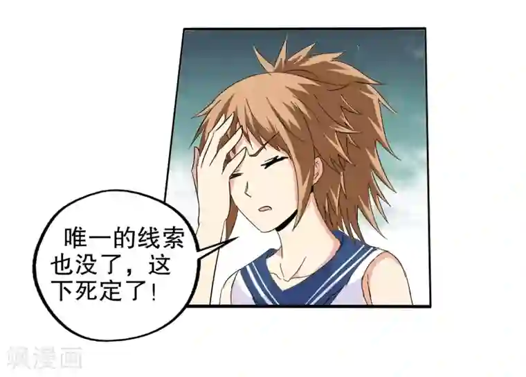 真实游戏第63话