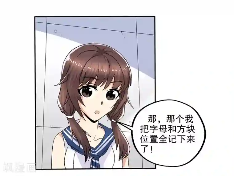 真实游戏第63话