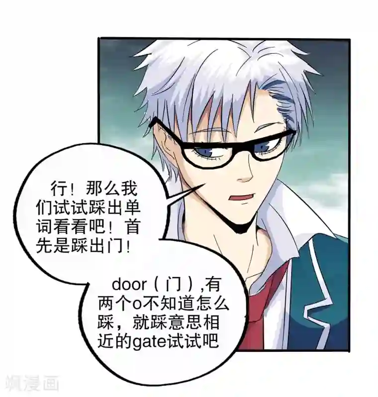 真实游戏第63话