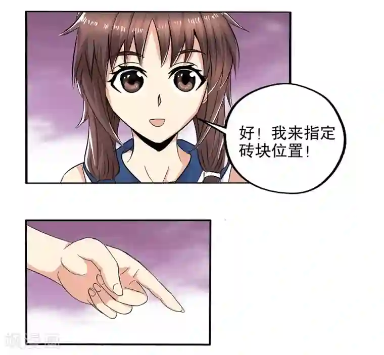 真实游戏第63话