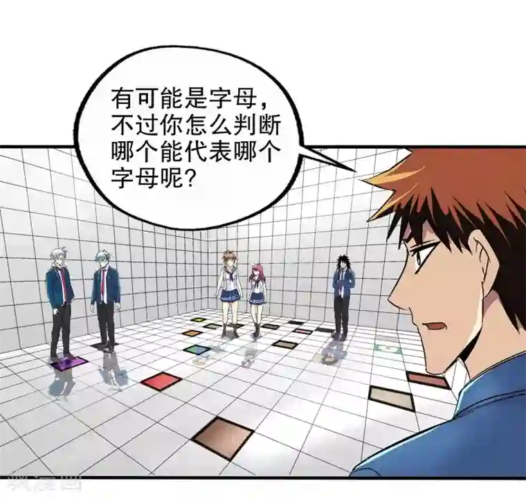 真实游戏第63话