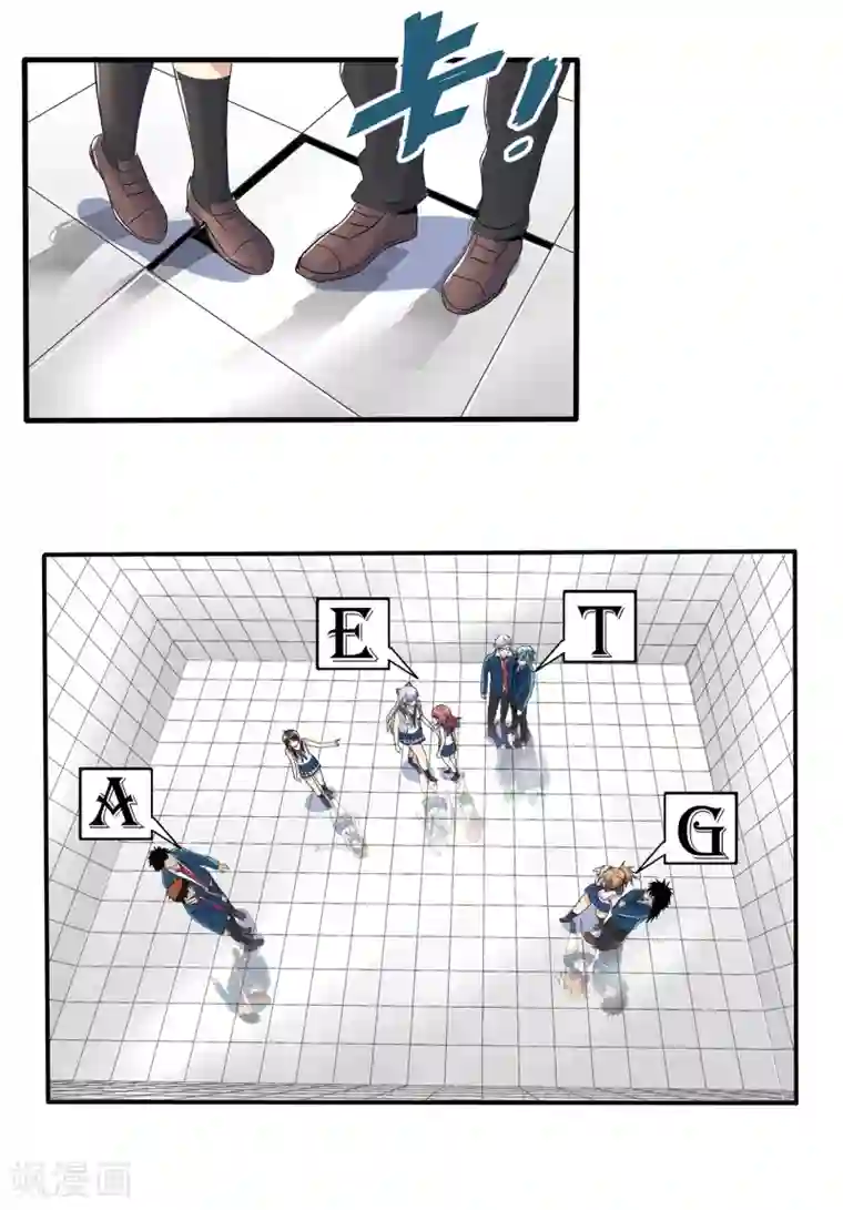 真实游戏第63话