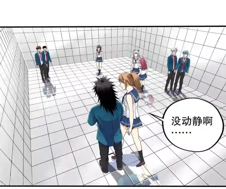 真实游戏第63话