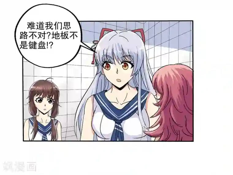 真实游戏第63话