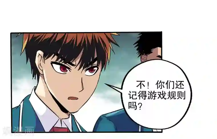 真实游戏第63话