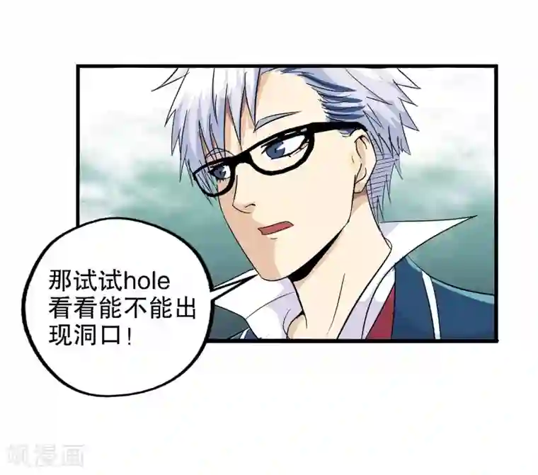 真实游戏第63话