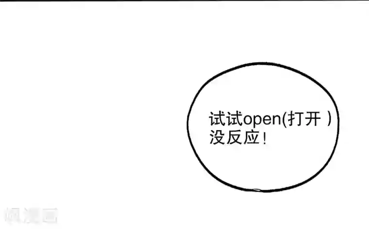 真实游戏第63话