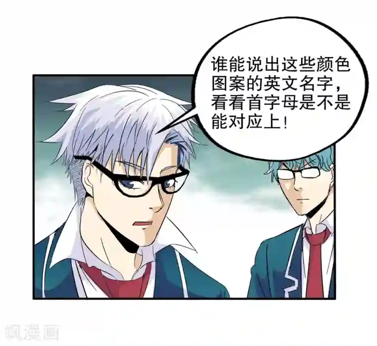 真实游戏第63话
