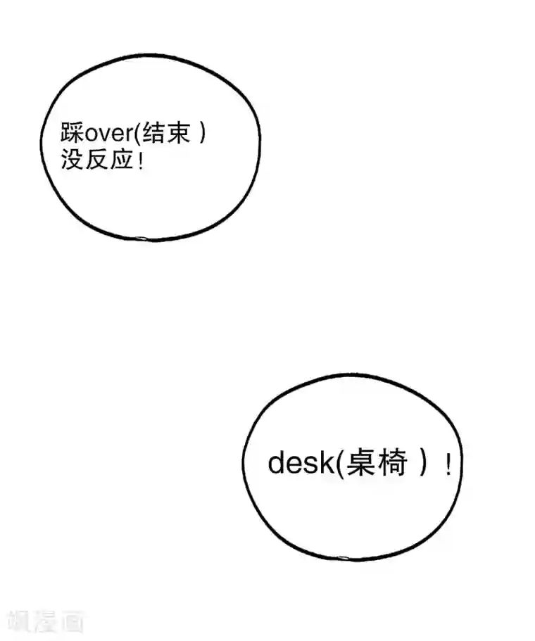 真实游戏第63话