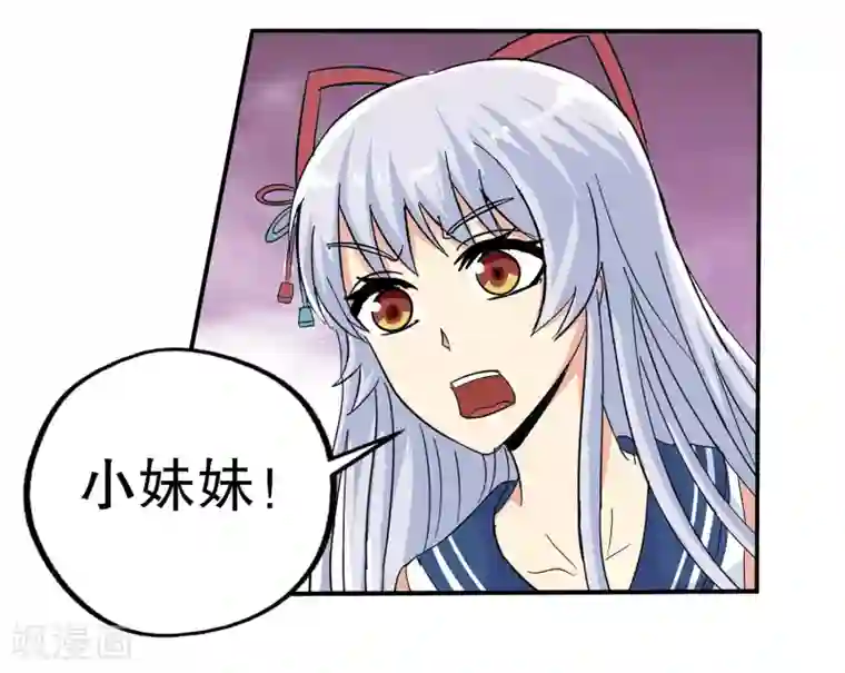 真实游戏第63话