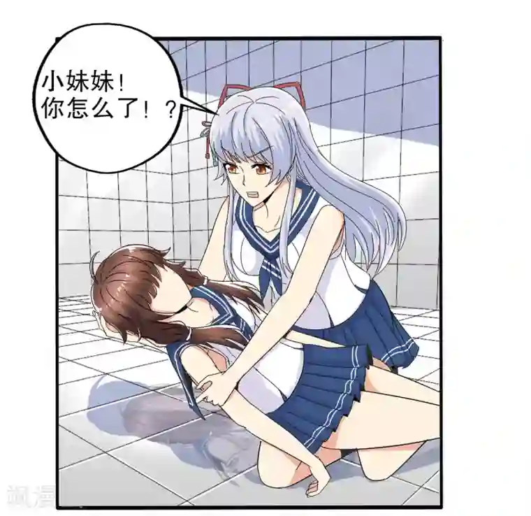 真实游戏第63话