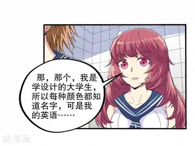 真实游戏第63话