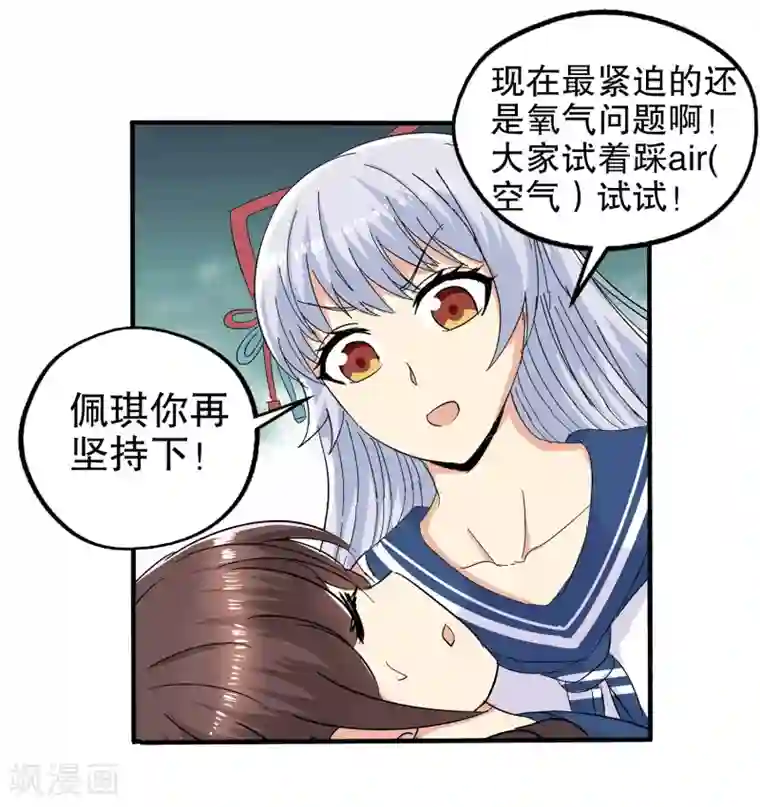 真实游戏第63话