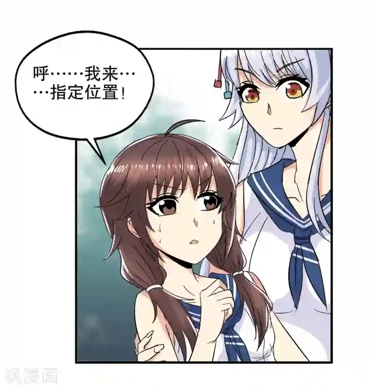 真实游戏第63话