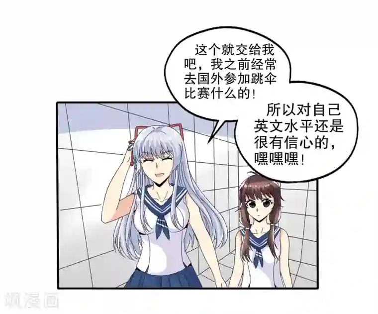 真实游戏第63话