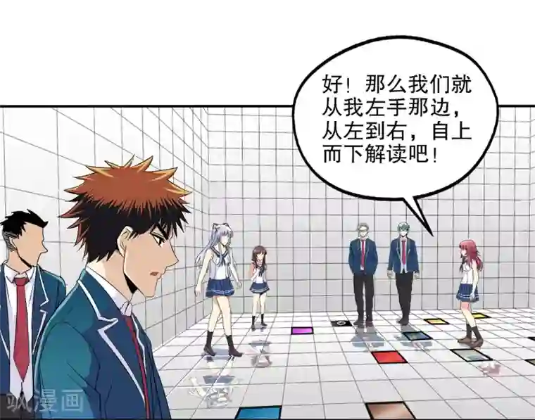 真实游戏第63话