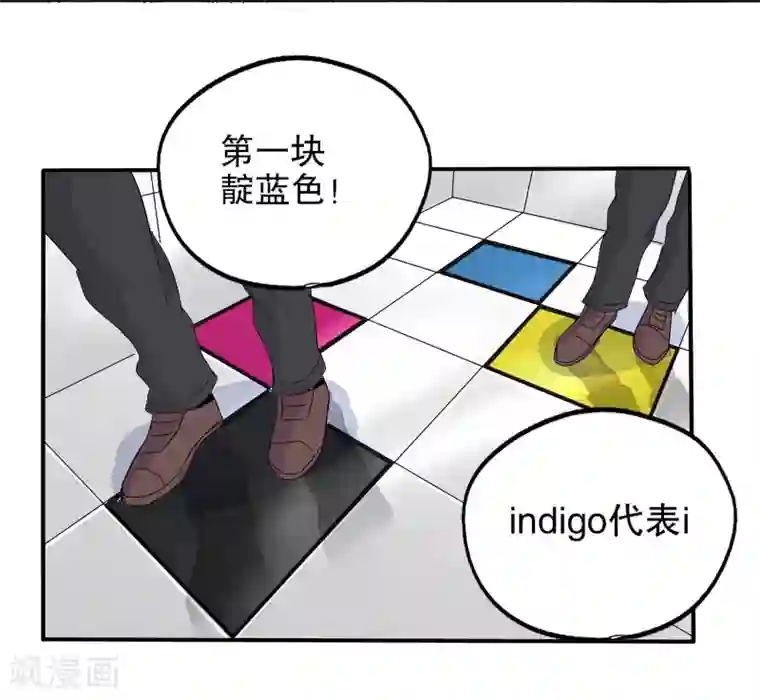 真实游戏第63话