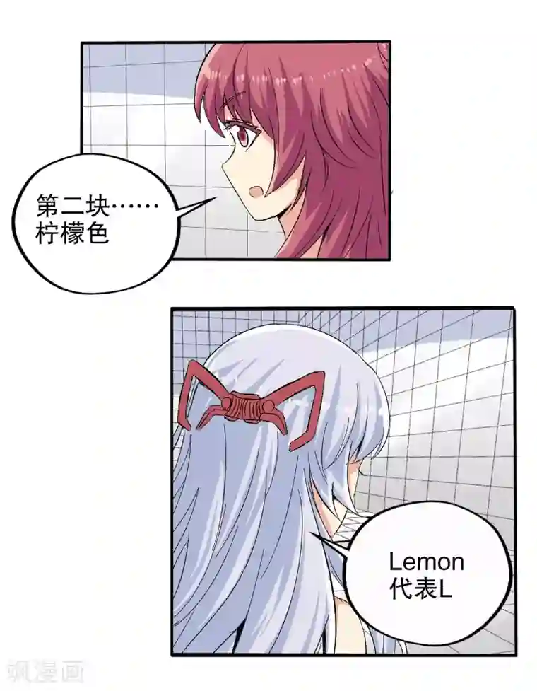 真实游戏第63话