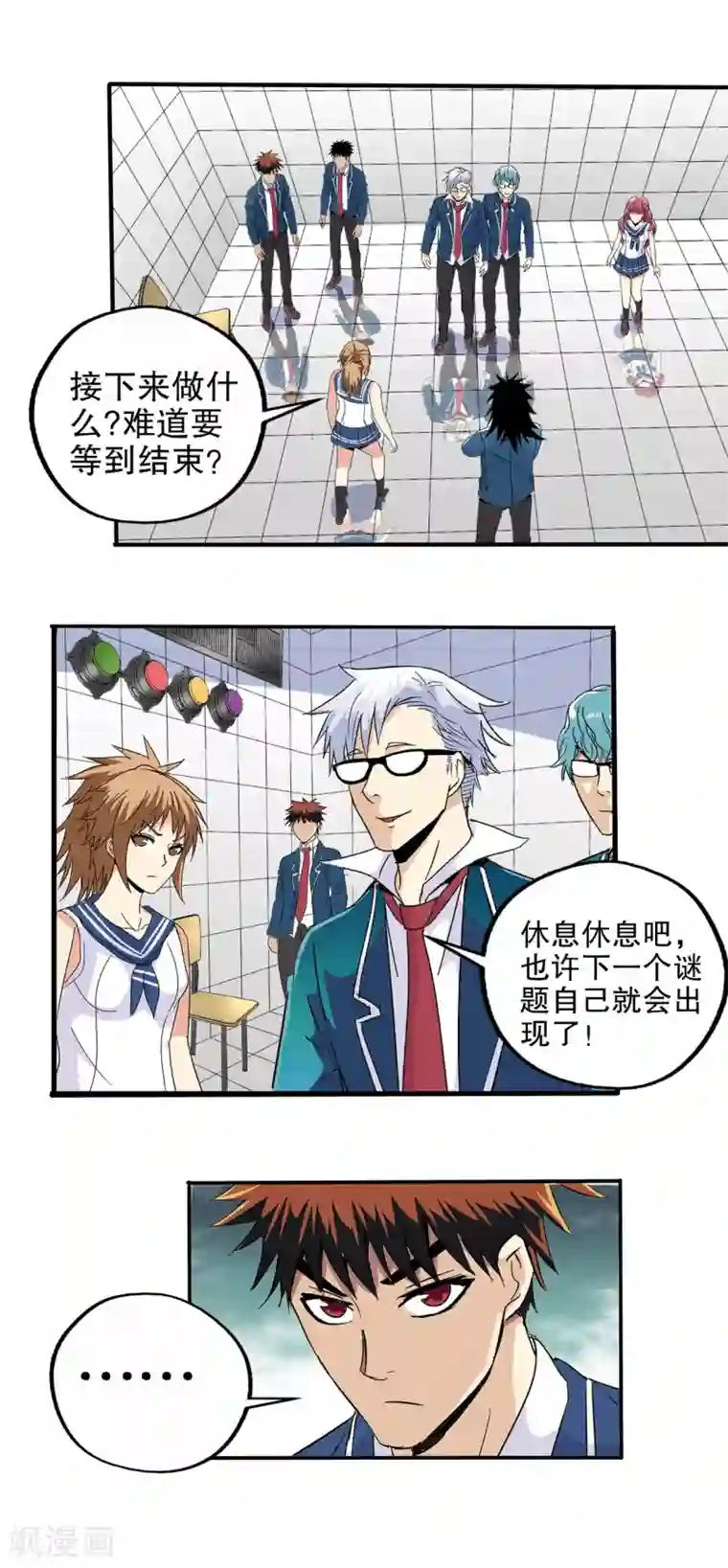 真实游戏第64话