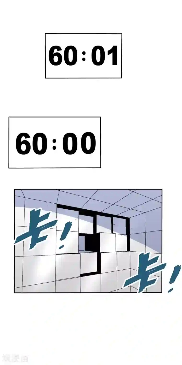 真实游戏第64话