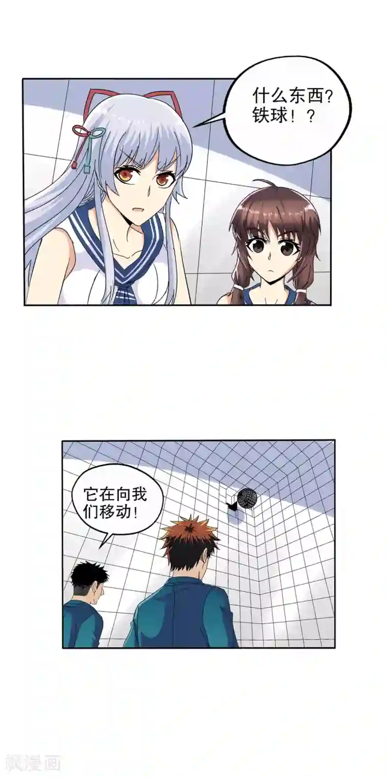 真实游戏第64话