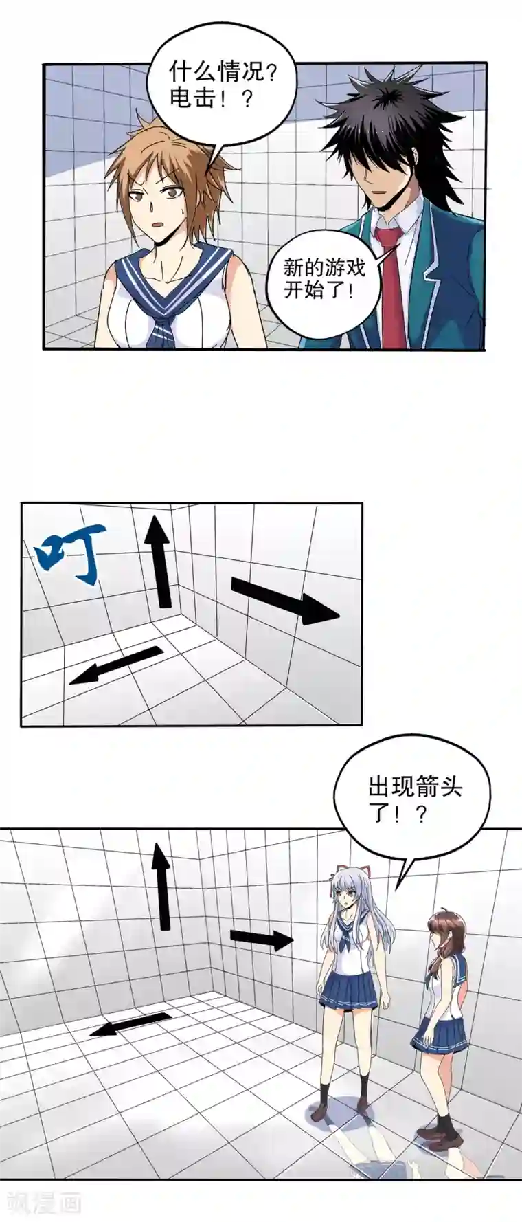 真实游戏第64话