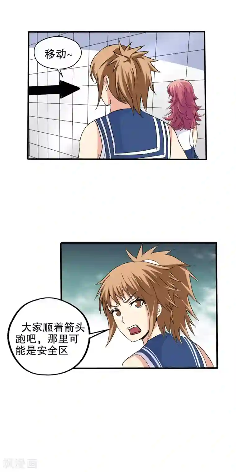 真实游戏第64话