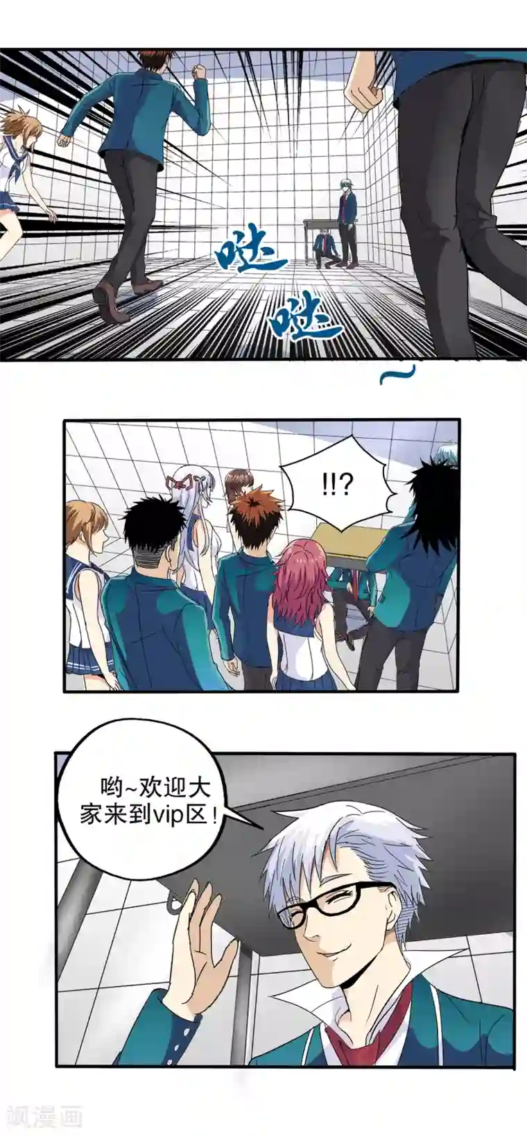 真实游戏第64话