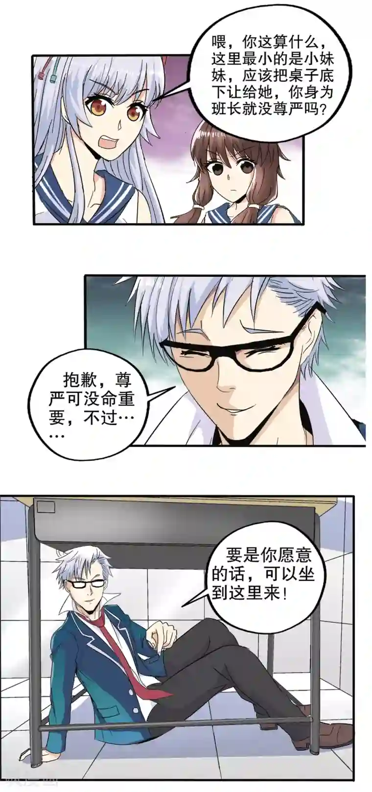 真实游戏第64话