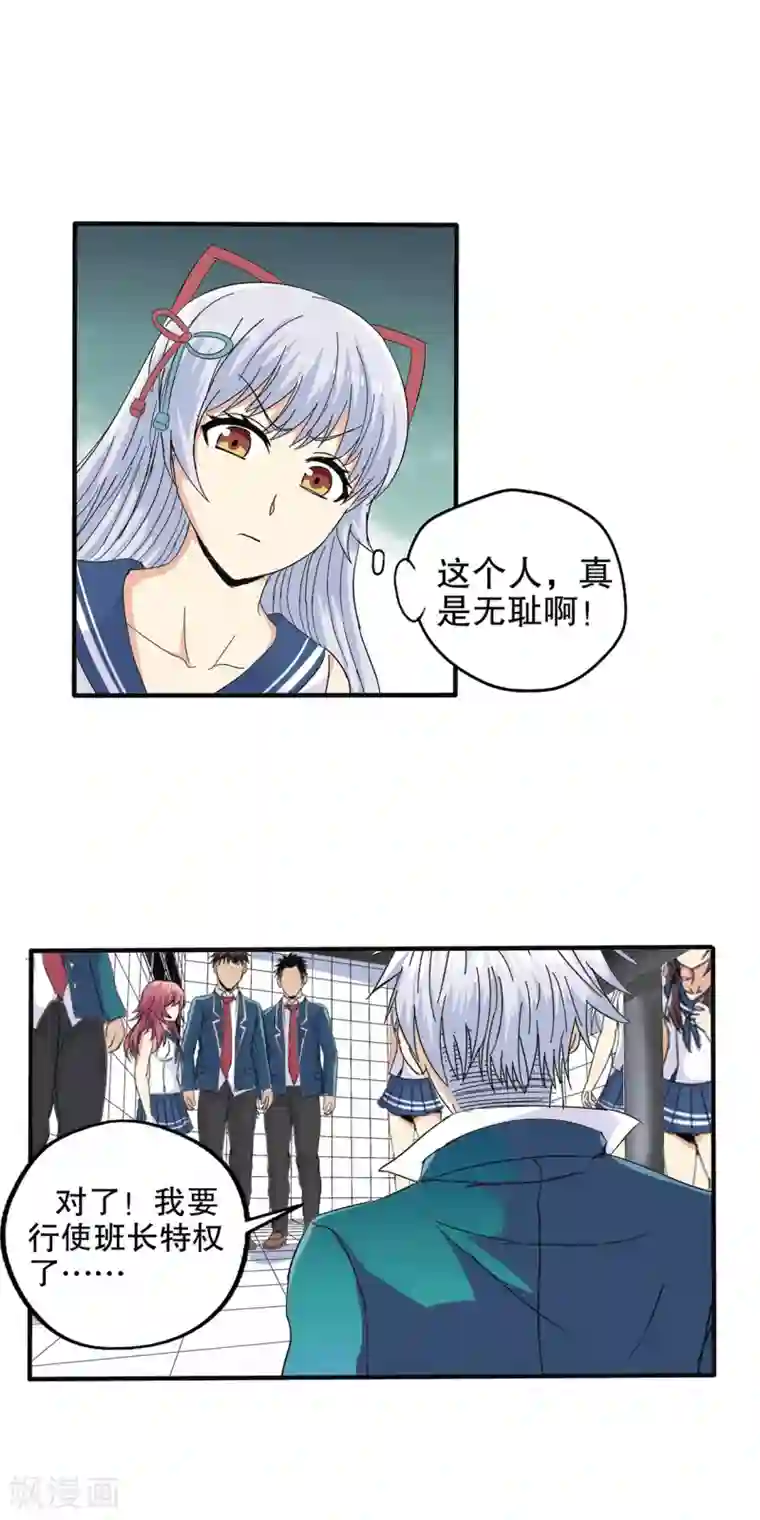 真实游戏第64话