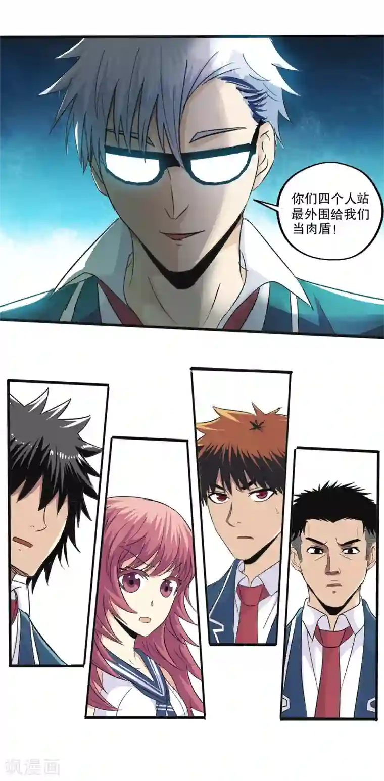 真实游戏第64话