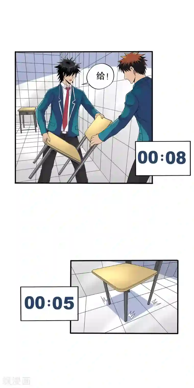真实游戏第64话