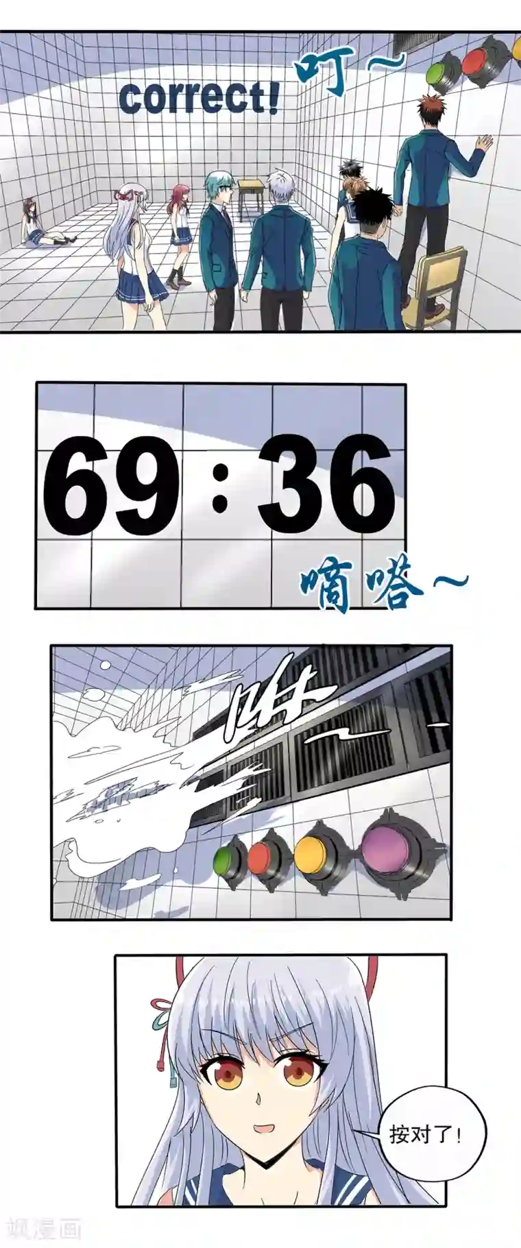 真实游戏第64话