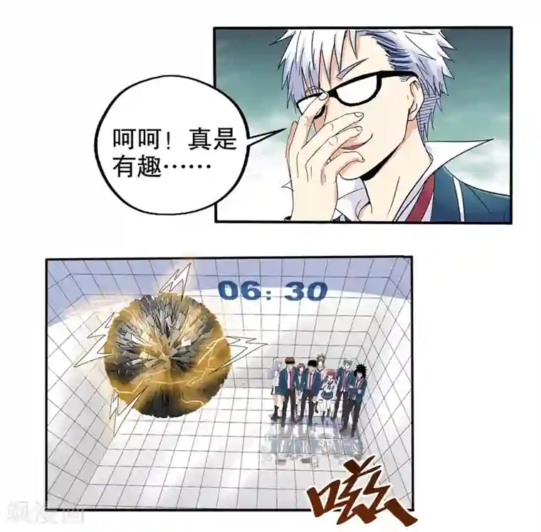 真实游戏第65话