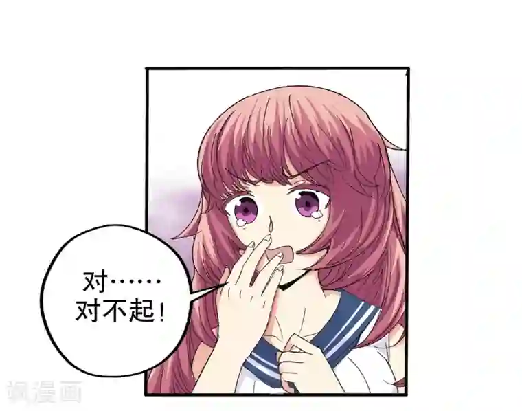 真实游戏第65话