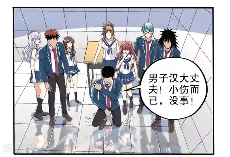 真实游戏第65话