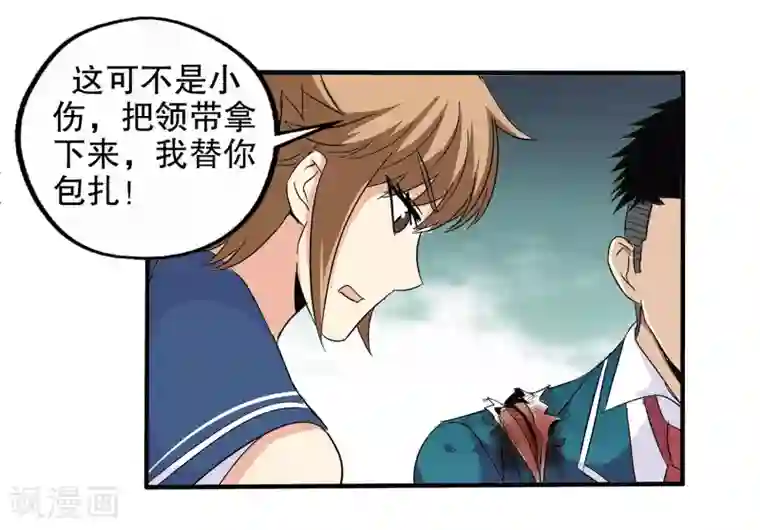 真实游戏第65话