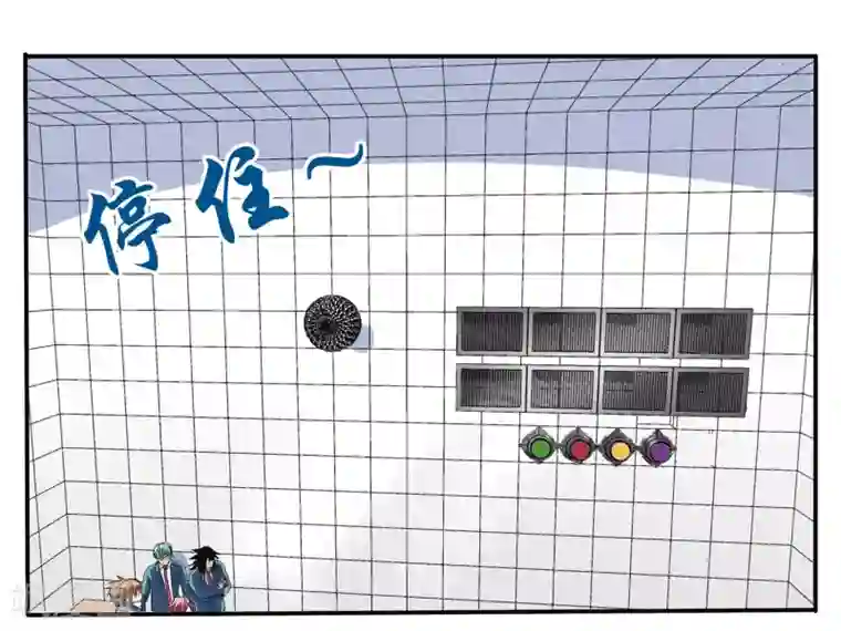 真实游戏第65话