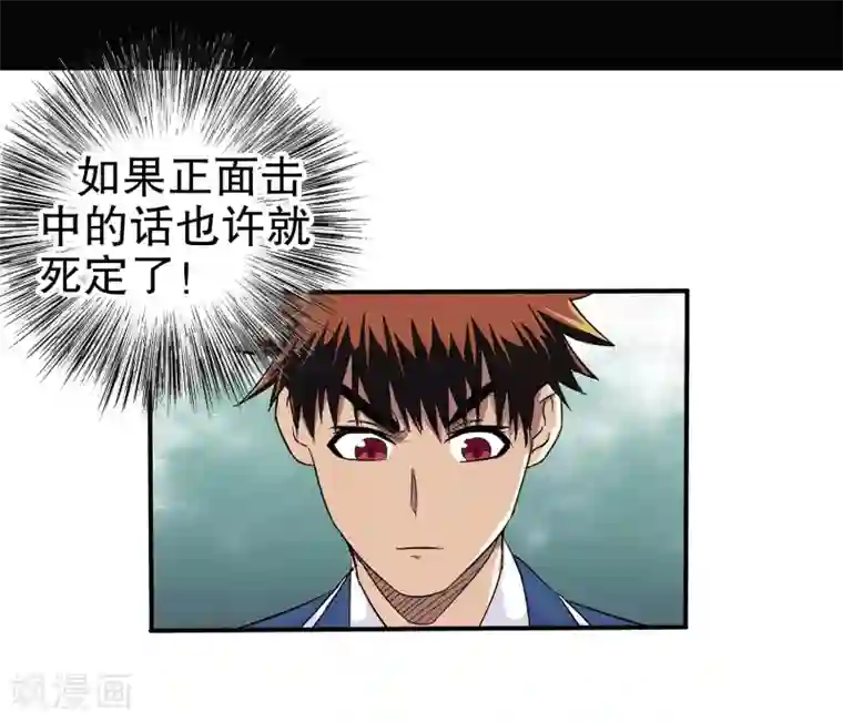 真实游戏第65话