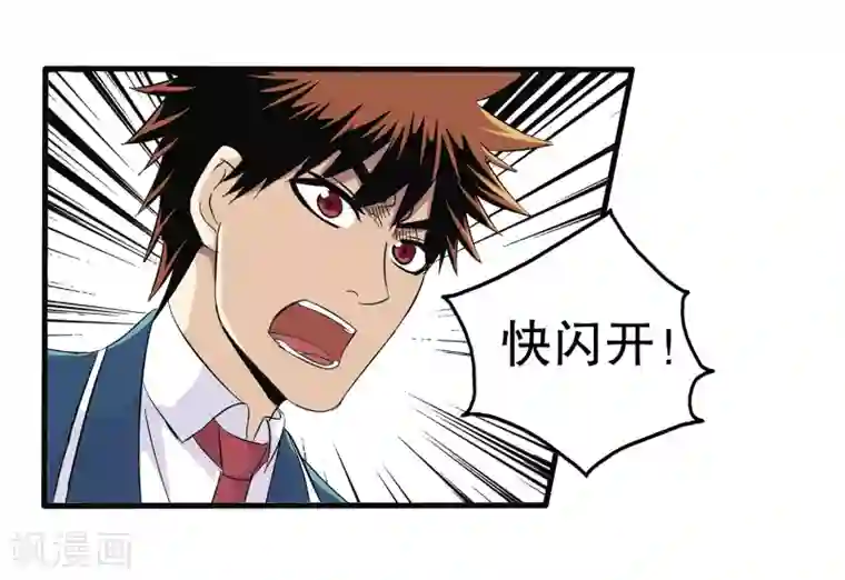 真实游戏第65话