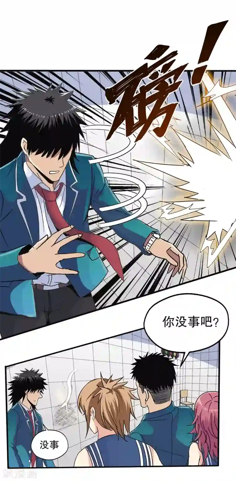 真实游戏第65话