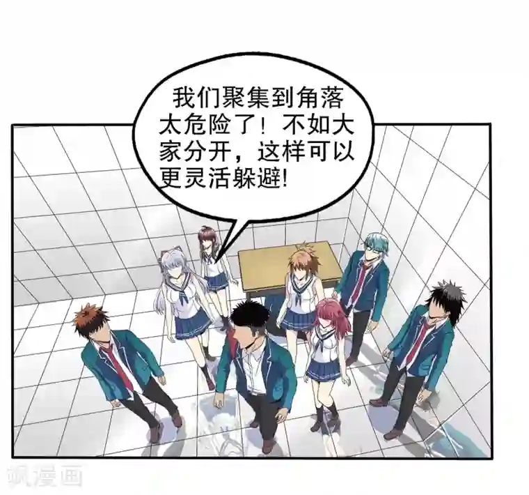 真实游戏第65话