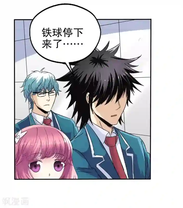 真实游戏第65话